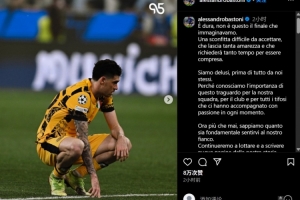 巴斯托尼社媒谈欧冠决赛失利：将继续战斗，书写故事的新篇章