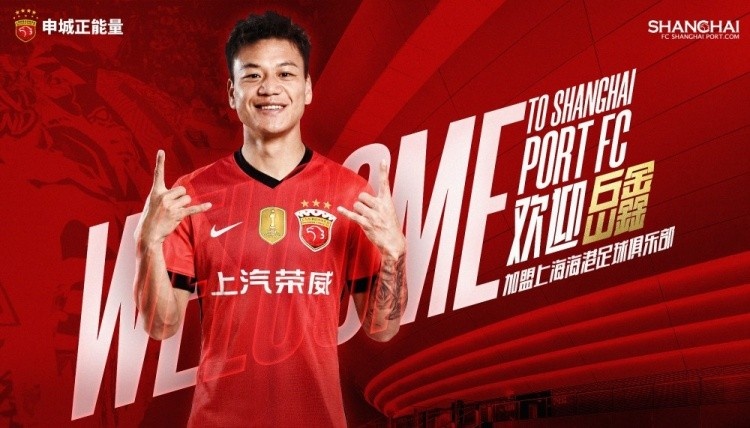 ewc-东体谈岳鑫加盟海港：看重态度和往返能力，李帅需要一个帮手