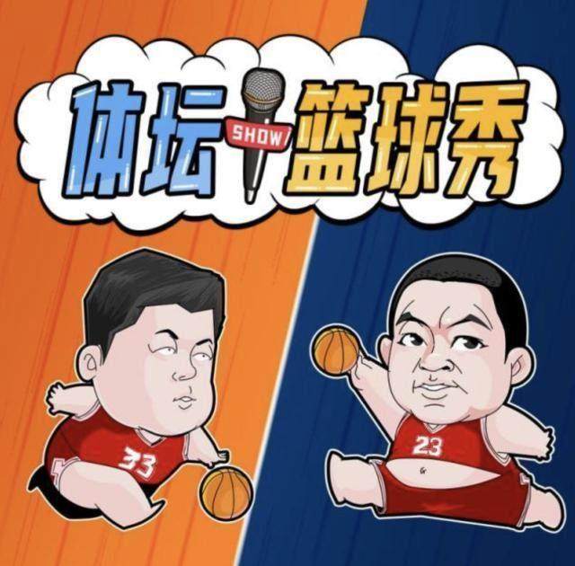 ewc-【体坛篮球秀】交易季大前瞻（下）：湖人勇士YY指南