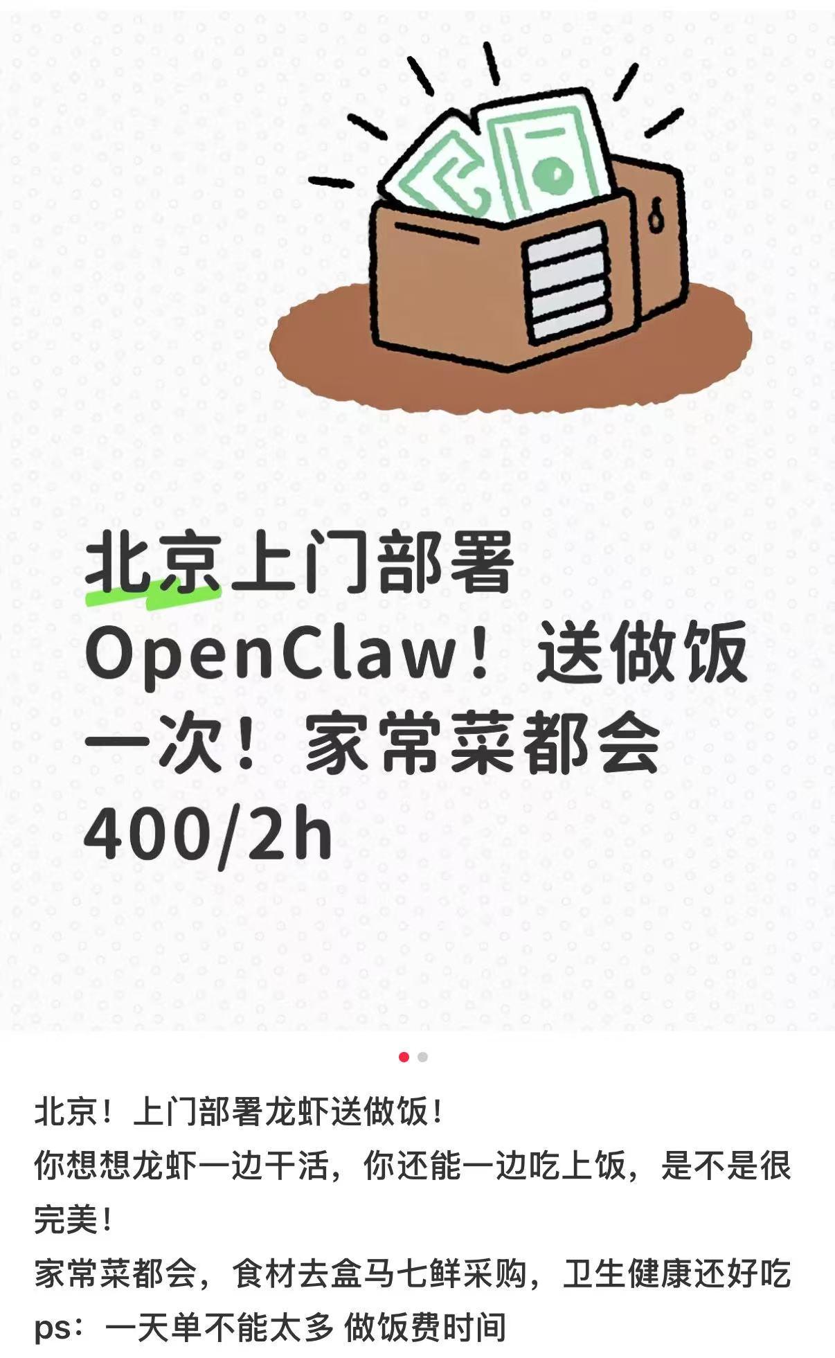 ewc电竞世界杯-OpenClaw火了,最先赚钱的是上门安装,500元一次